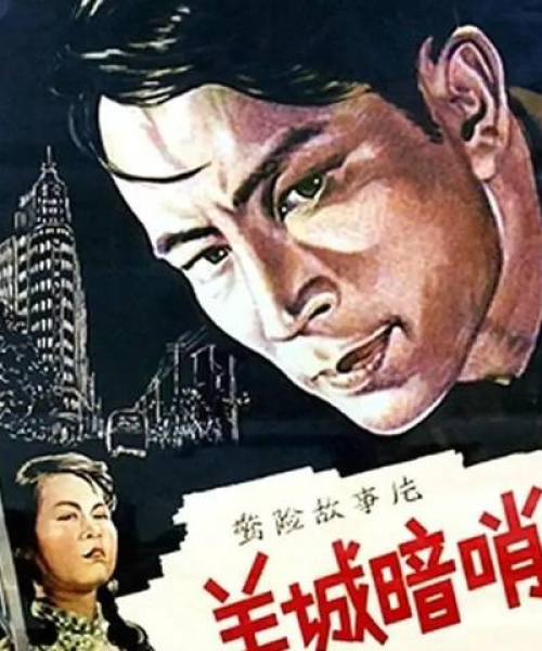 谍战电影世界排名前十名