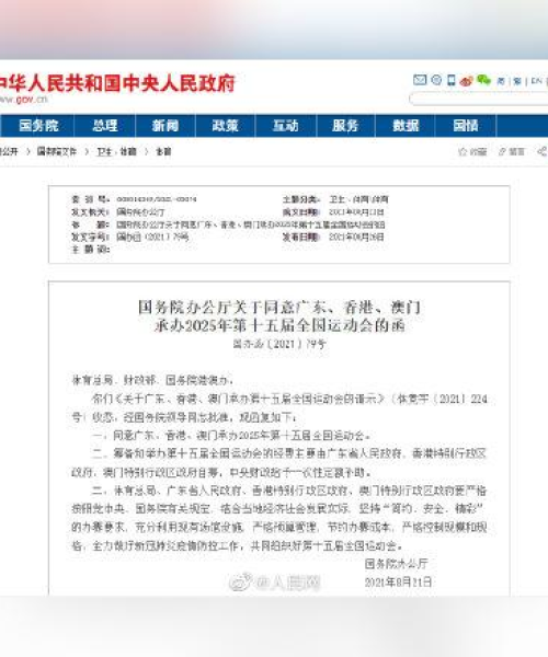 2025年澳门正版免费｜彻底解答解释落实