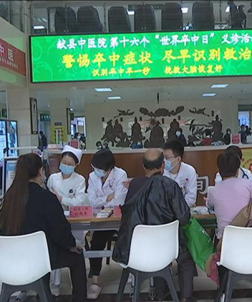 世界十大著名中医院排名