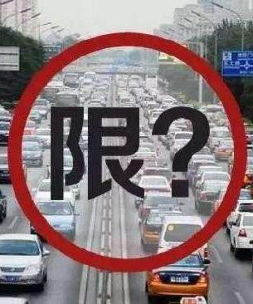 今日唐山限行最新通知