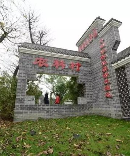 大院新闻头条，中农科测（成都）科技有限公司取得重大突破