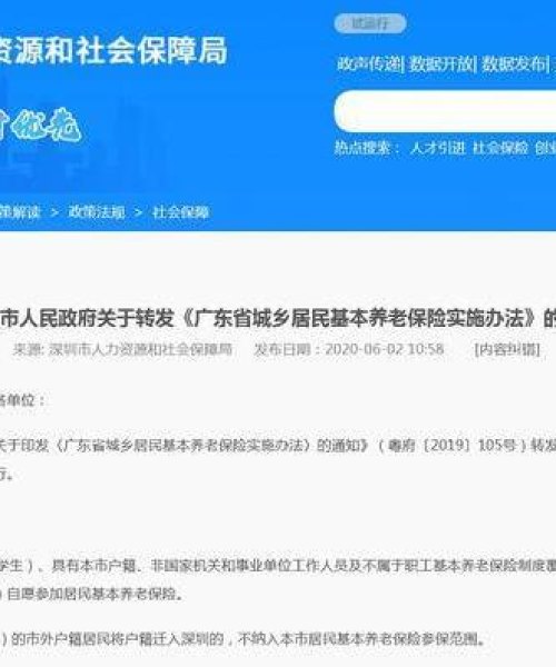 深圳代缴社保公司排名及解析