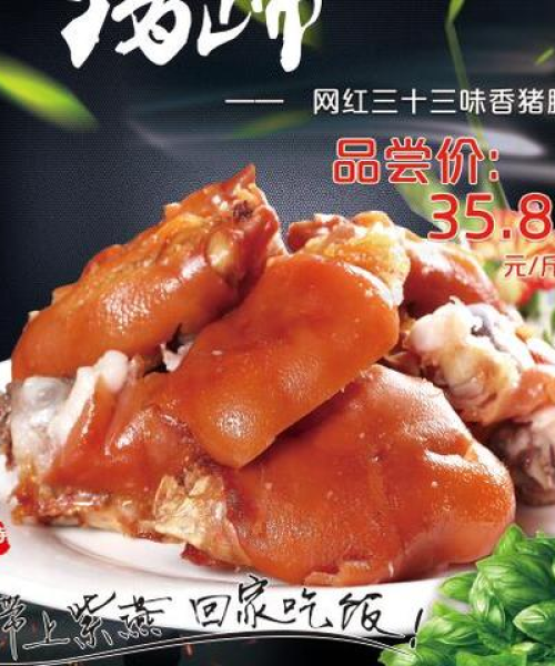 成都烤蹄排名前十名，这些烤蹄店你绝对不能错过！