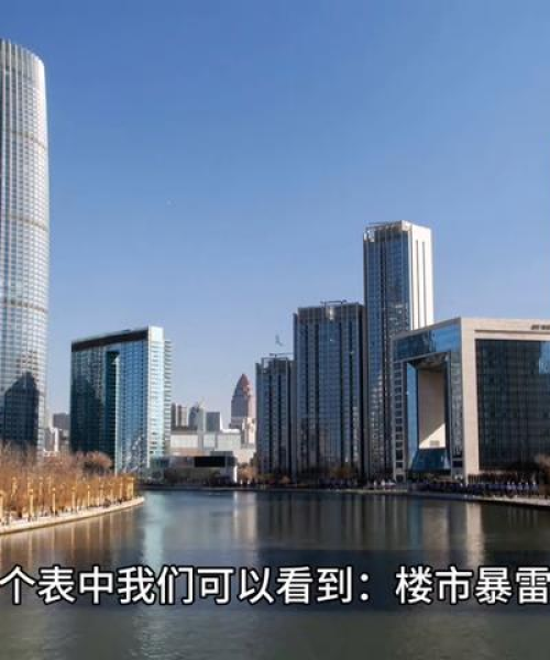 揭秘楼市鬼城排名前十名，数据揭示真相