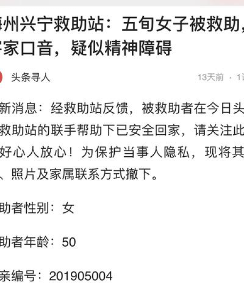 最新兴宁今日头条