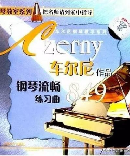 全世界钢琴排名