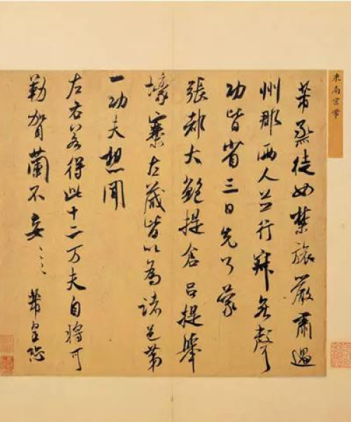 平山书法大师名单公示最新