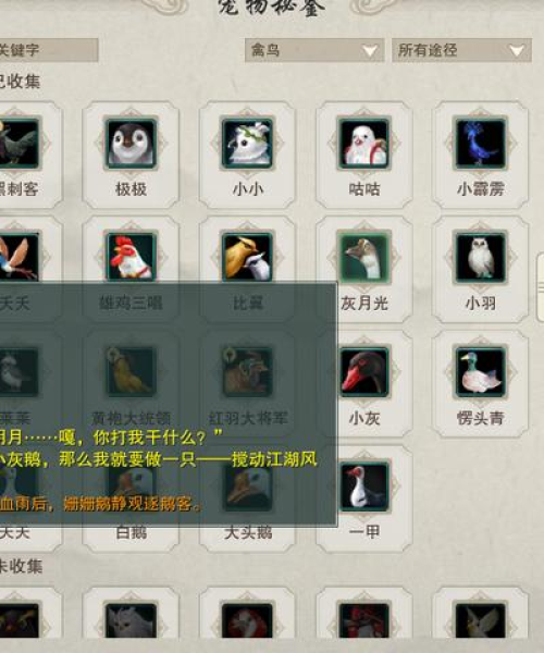 游侠最好宠物排名前十名