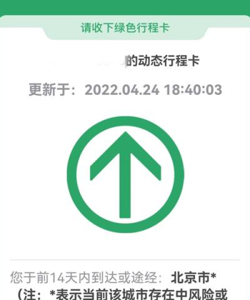 北京今日疫情最新消息