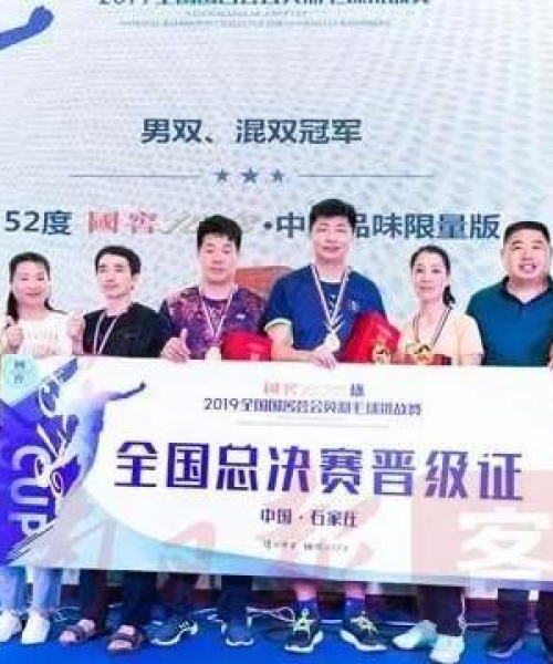 羽毛球运动员张凯量的世界排名及其成就