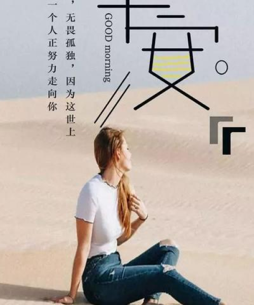 励志学习语录，数据背后的奋斗故事