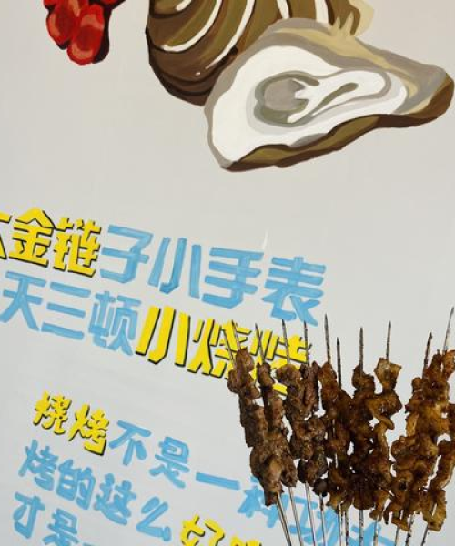 淄博烧烤料排名前十名
