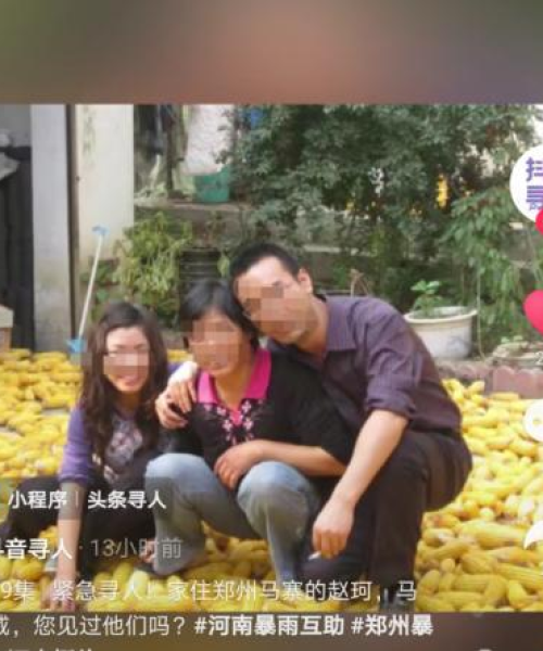 河南郑州新闻头条寻人网，科技助力寻人事业，传递温暖与希望