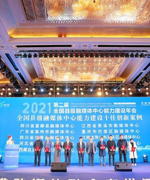 山南融媒体最新消息今天