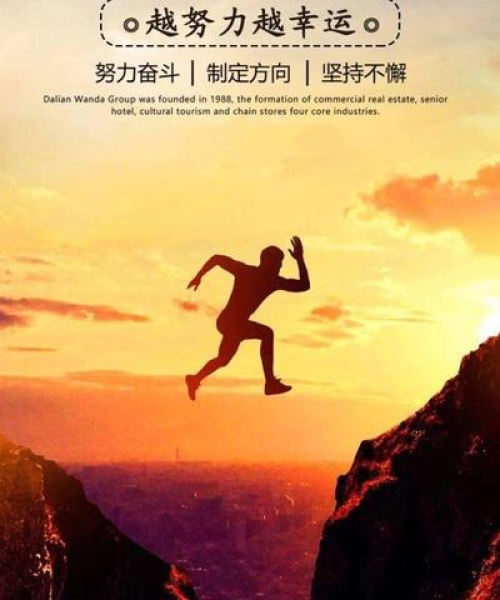 简短激励励志语录，数据与成功的力量