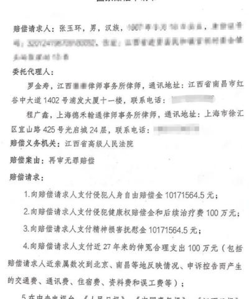 红星律师排名前十名——专业、权威的法律服务提供者