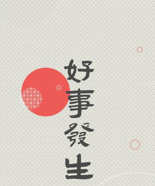 努力生活壁纸励志语录，用数据诠释奋斗的力量