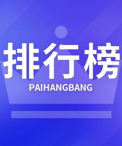 周大福荣登世界百强之列，揭示其卓越成就与排名背后的故事