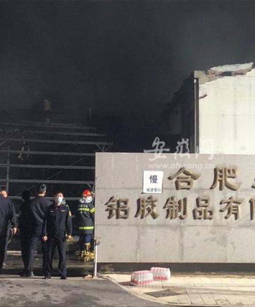 阜阳今日铝价查询最新消息
