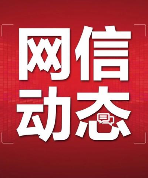 北京武邑新闻头条，科技创新引领县域经济腾飞