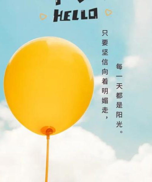 励志语录，暖心的力量与数据的实证