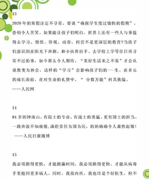 一往无前