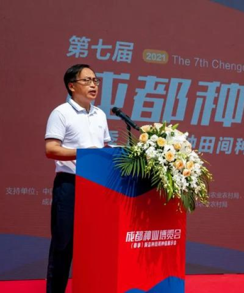 成都科技有限公司荣获农业科技突出贡献企业称号